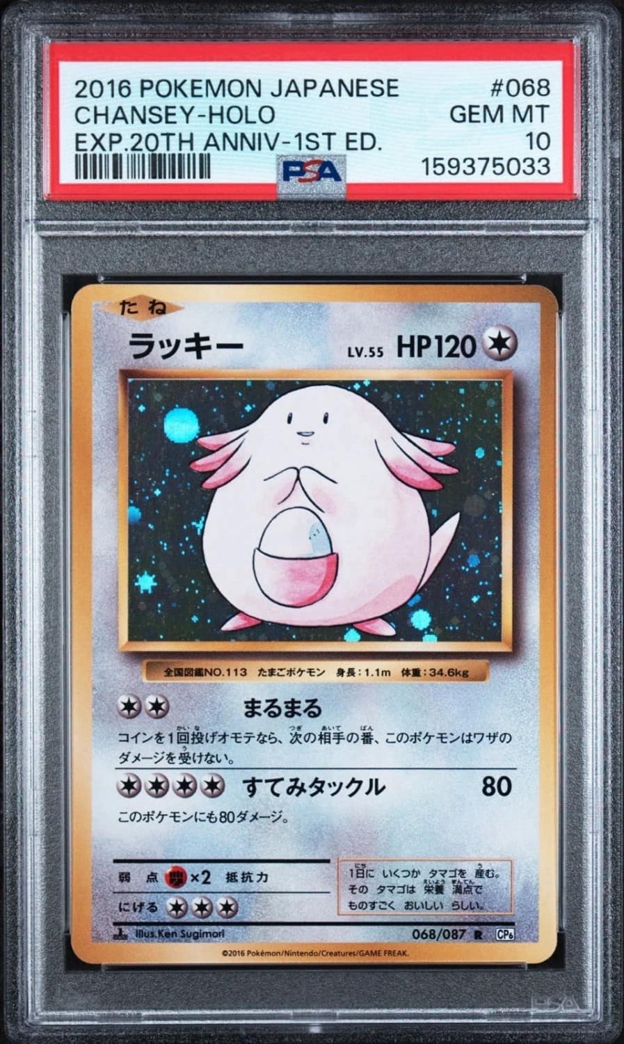 Chansey
