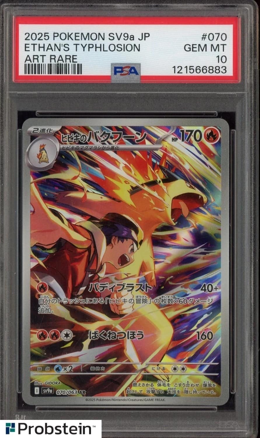 Ethan'S Typhlosion