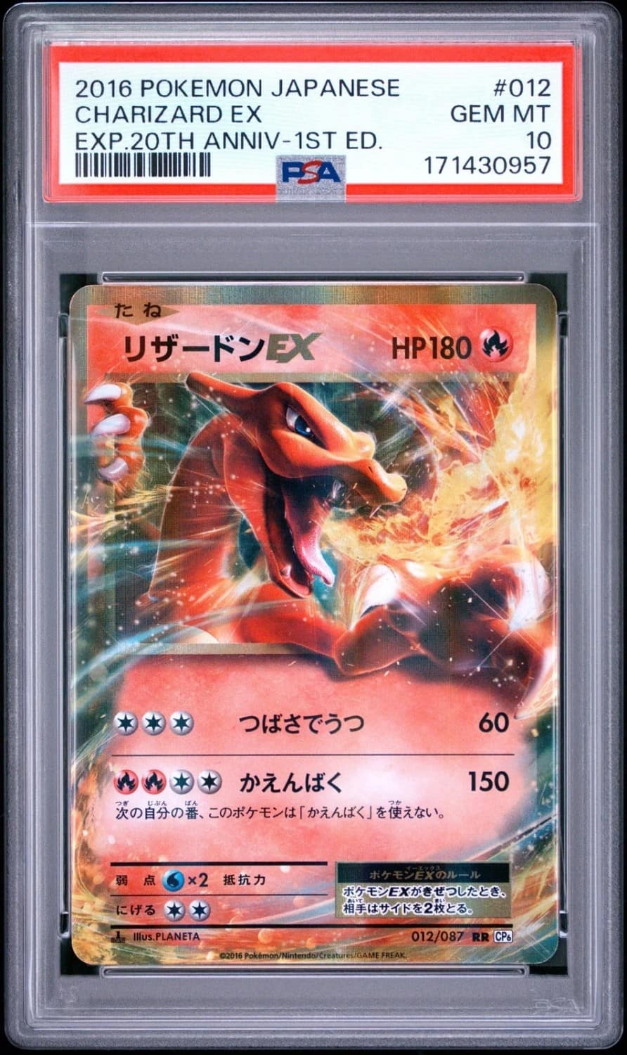 Charizard Ex