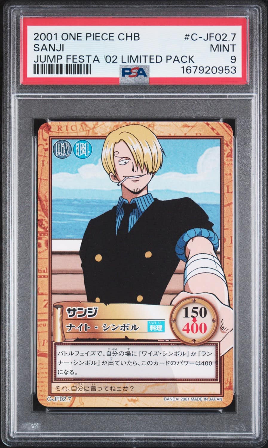Sanji
