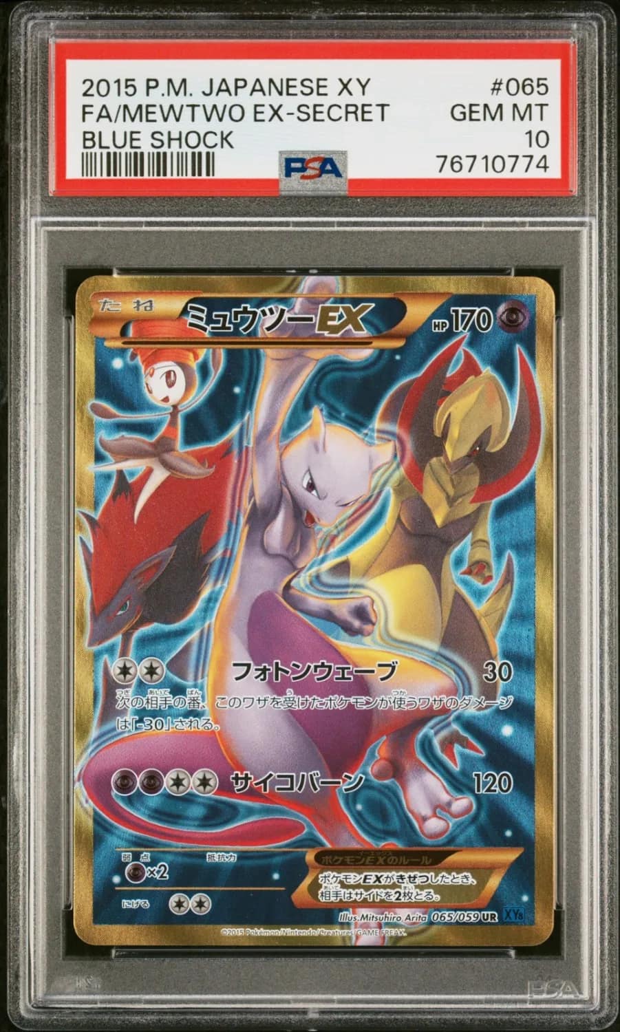 Mewtwo Ex