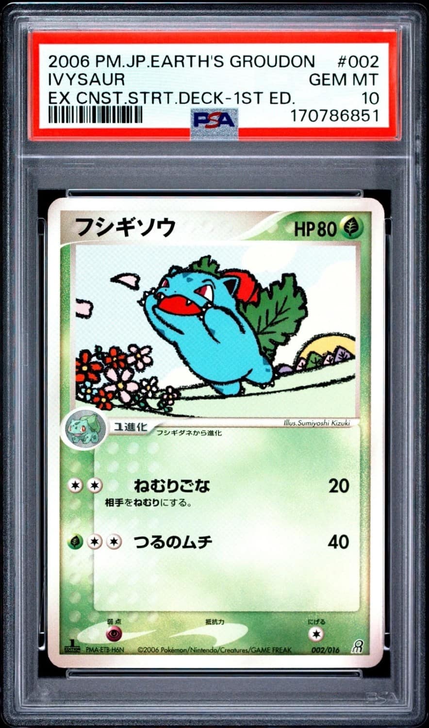 Ivysaur