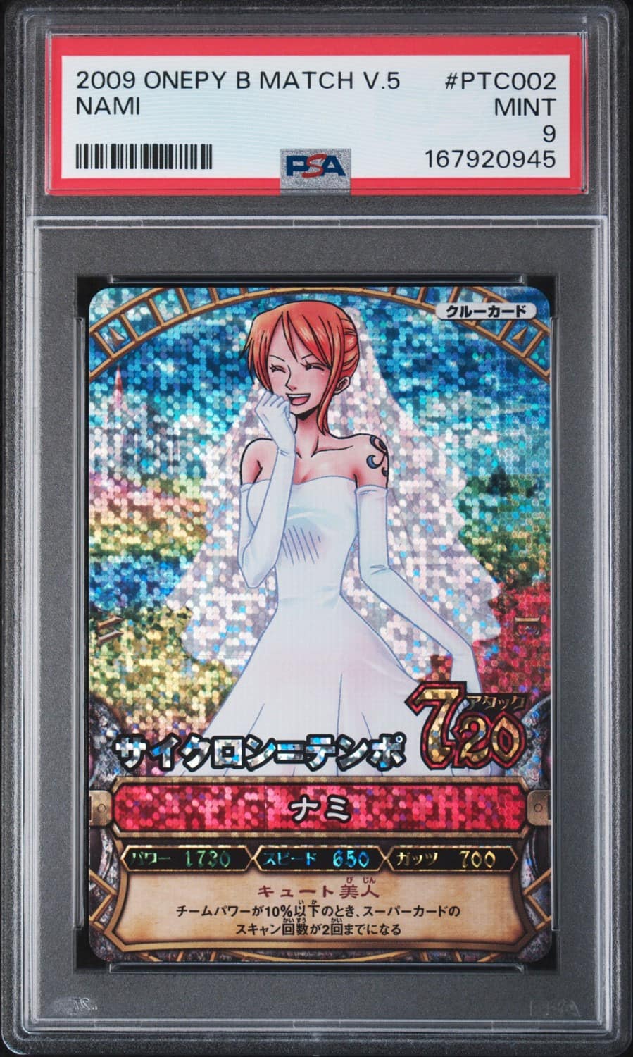 Nami
