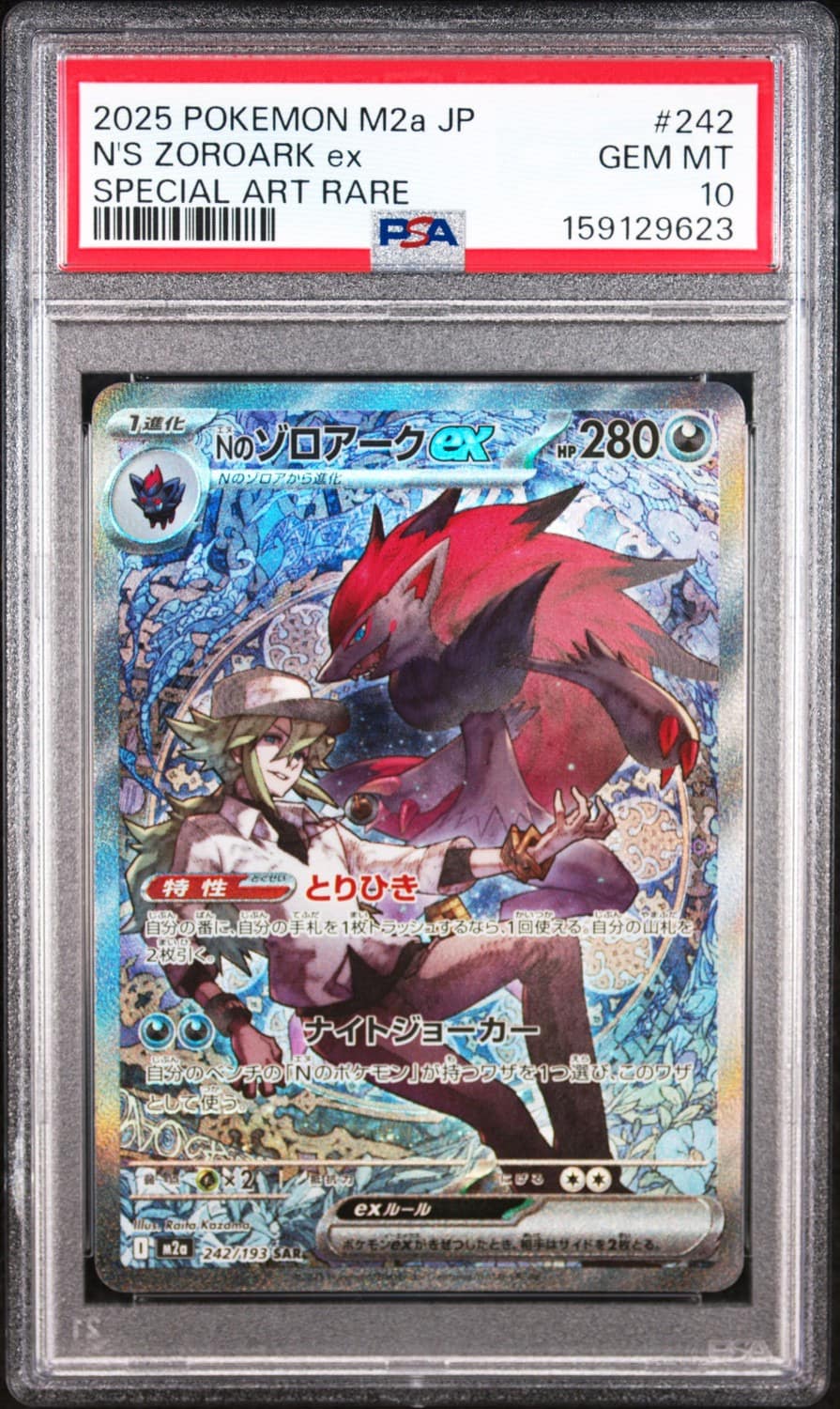 N'S Zoroark Ex