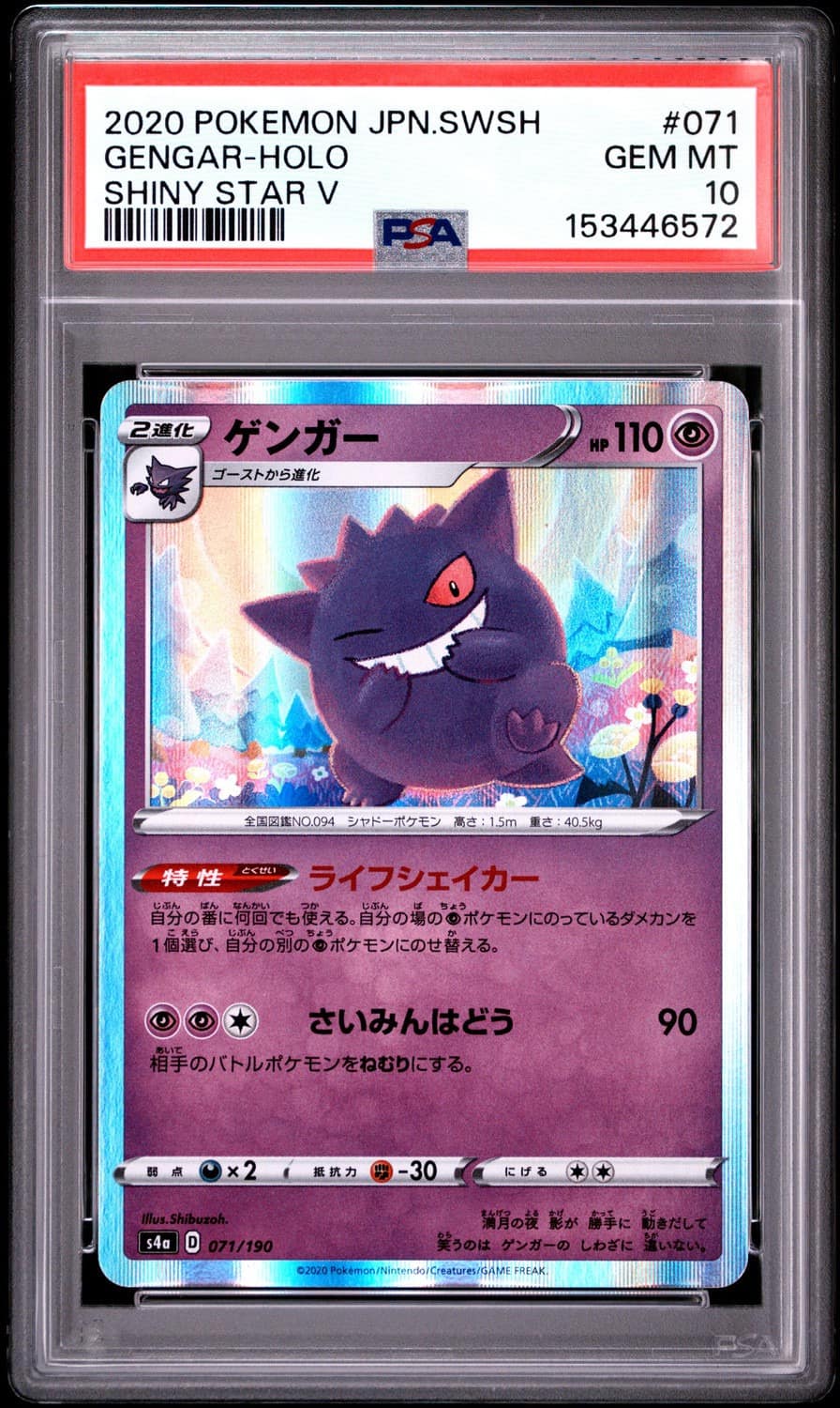 Gengar