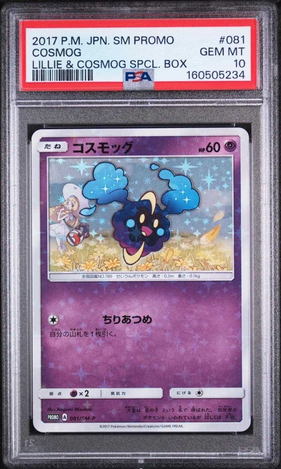 Cosmog