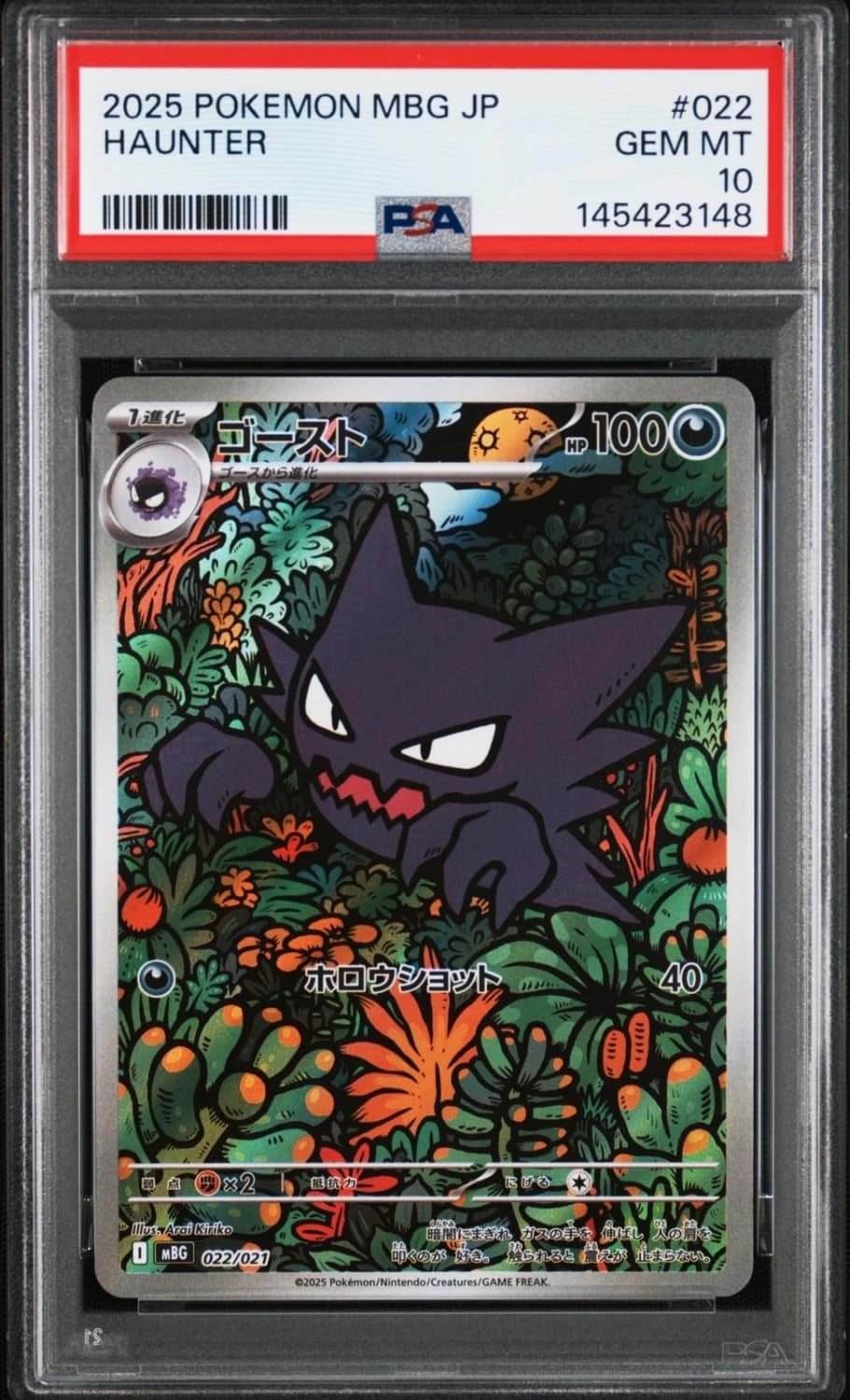 Haunter