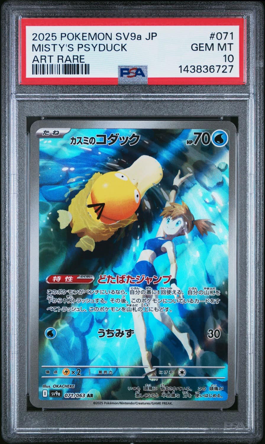 Misty'S Psyduck