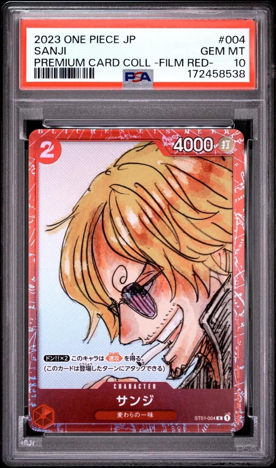 Sanji