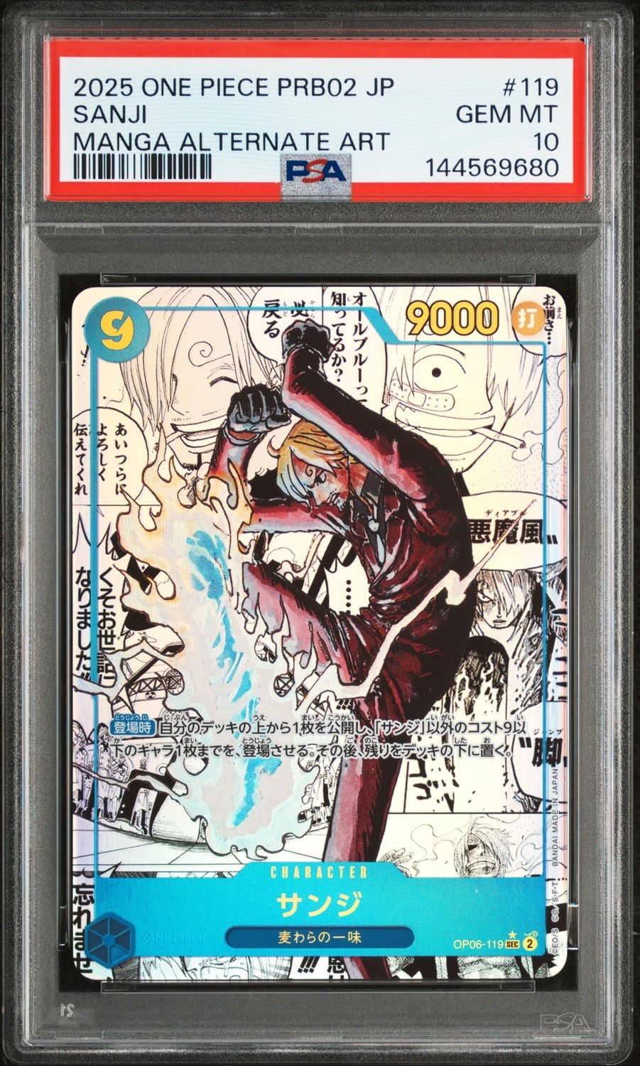 Sanji