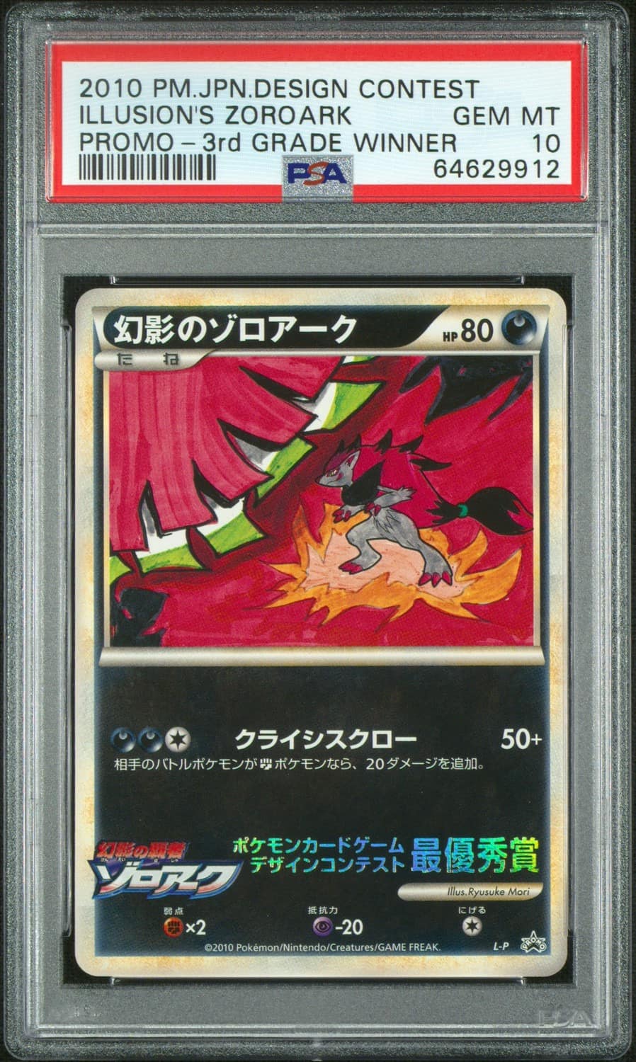 Illusion'S Zoroark