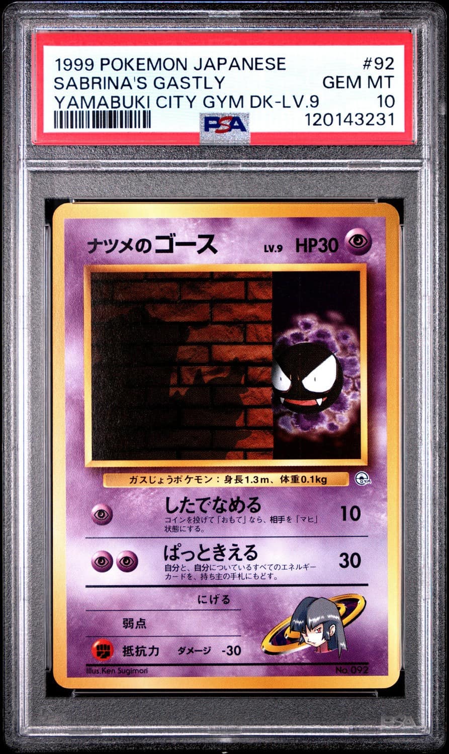 Sabrina'S Gastly