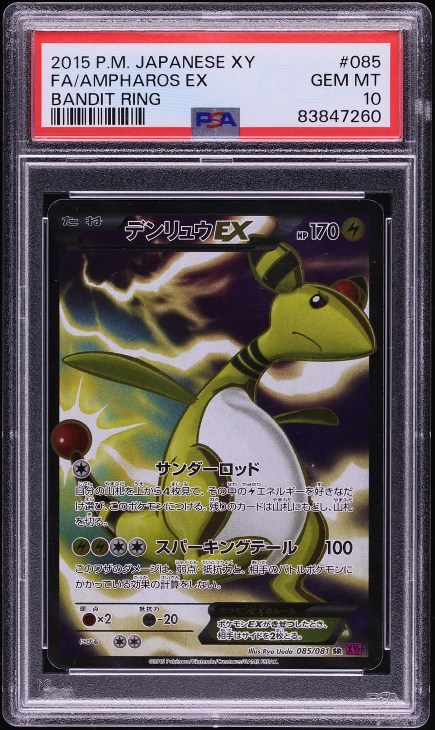 Ampharos Ex