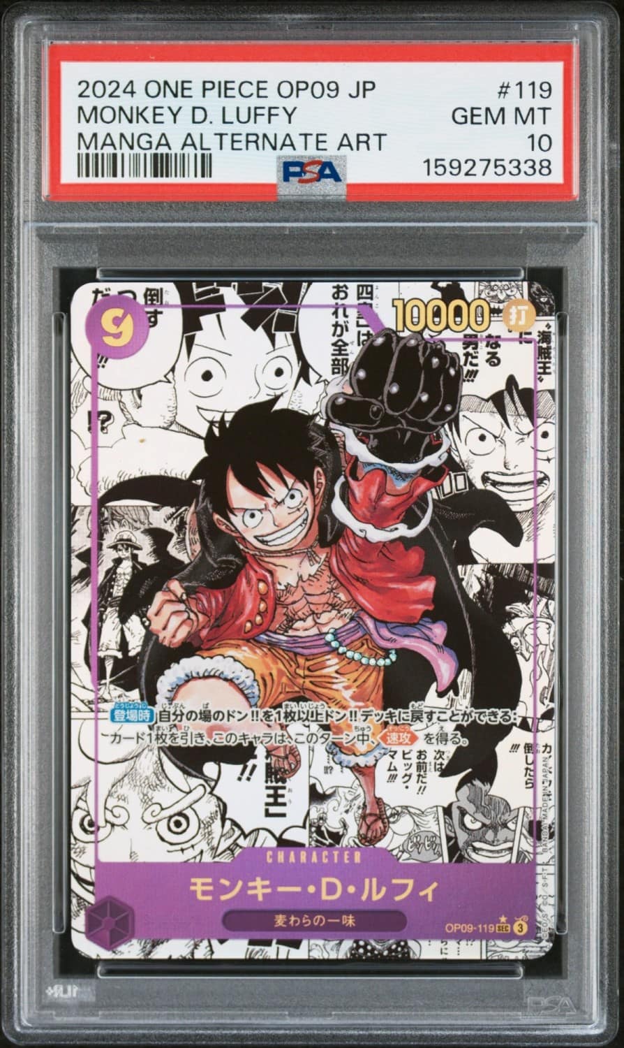 Monkey D. Luffy