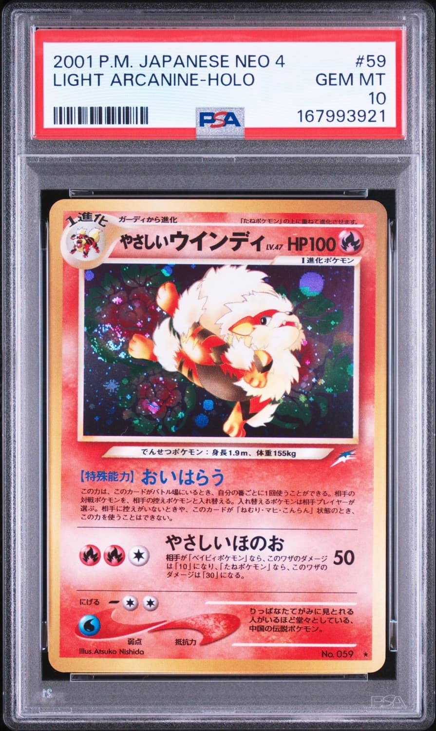 Light Arcanine