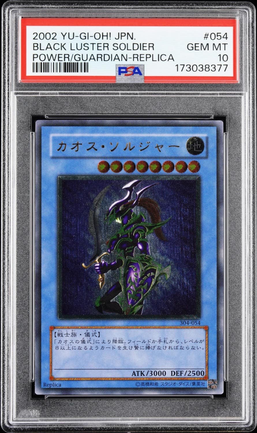 Black Luster Soldier