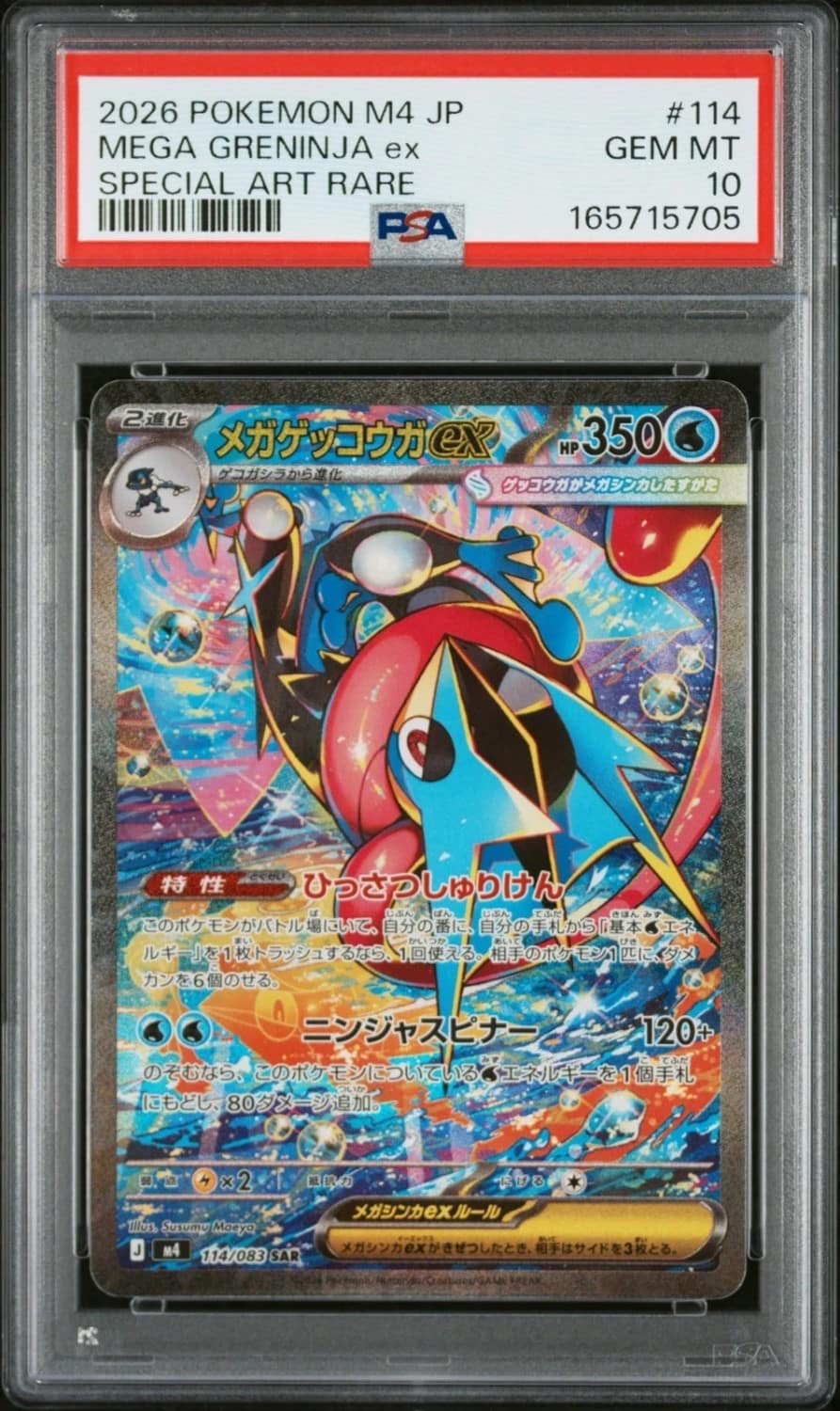 Mega Greninja Ex