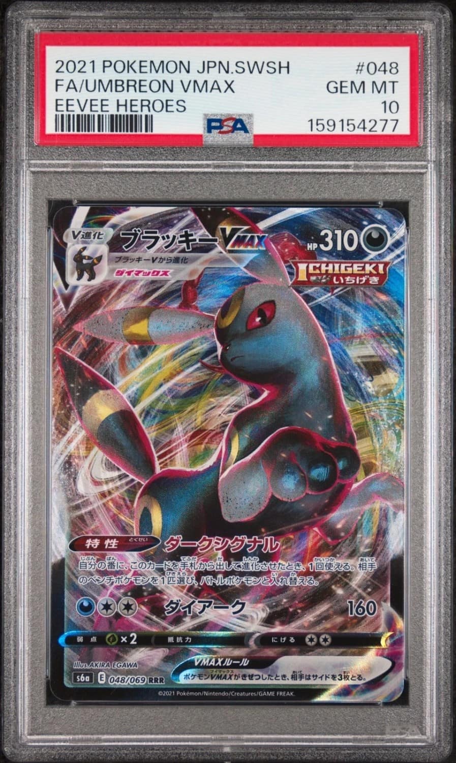 Umbreon Vmax