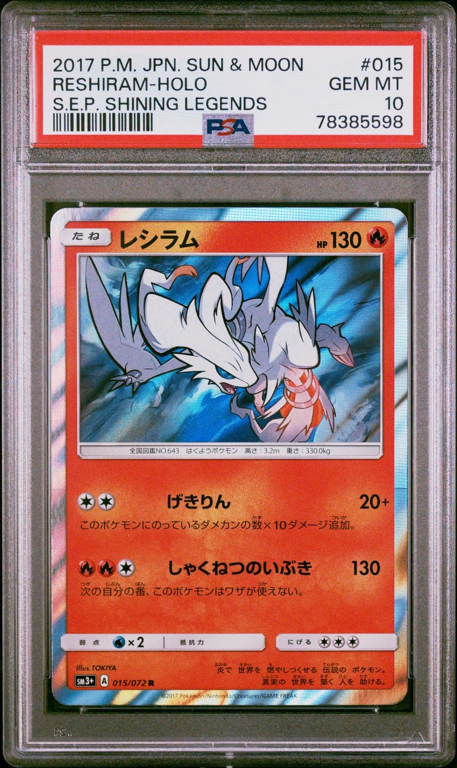Reshiram