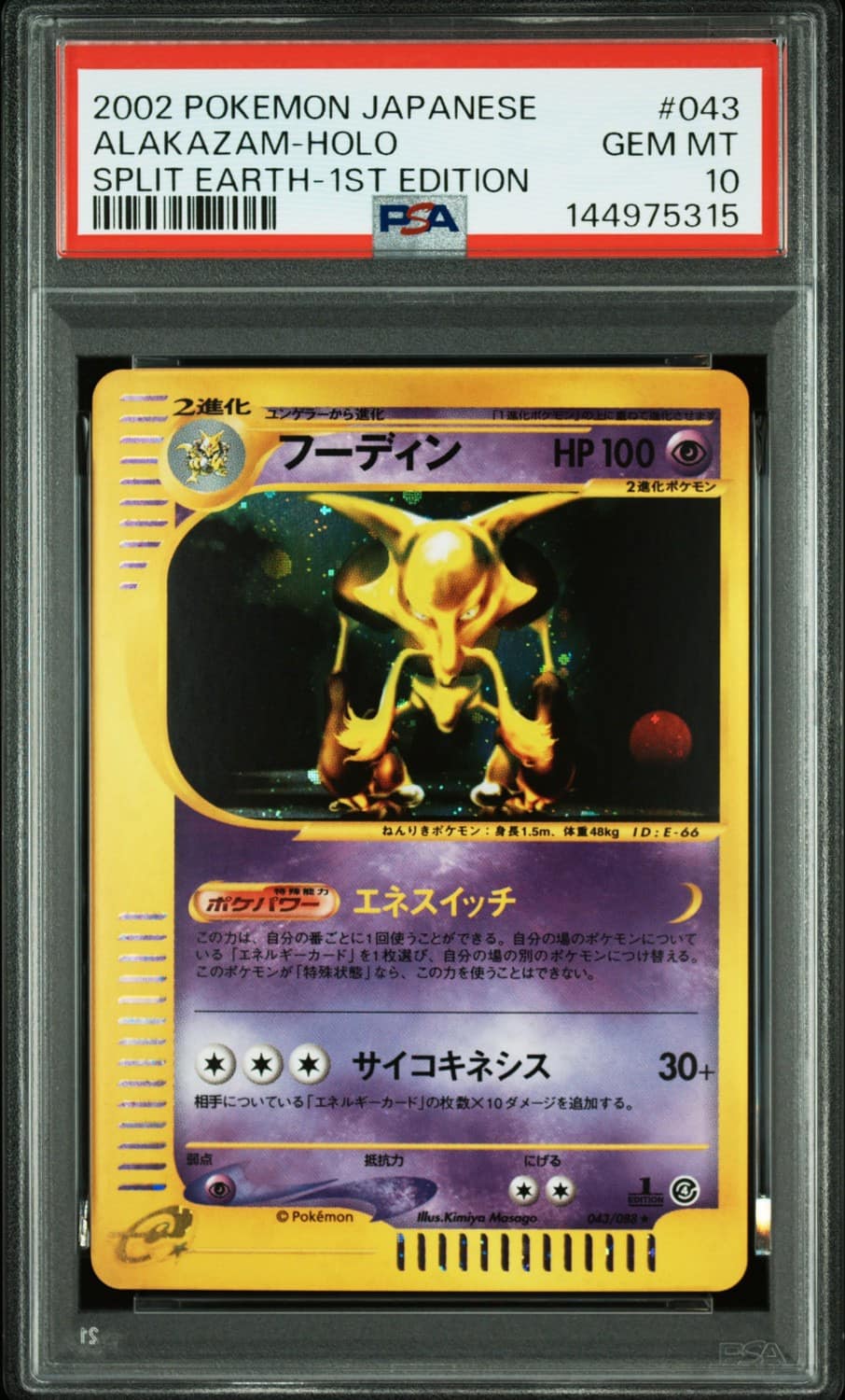 Alakazam