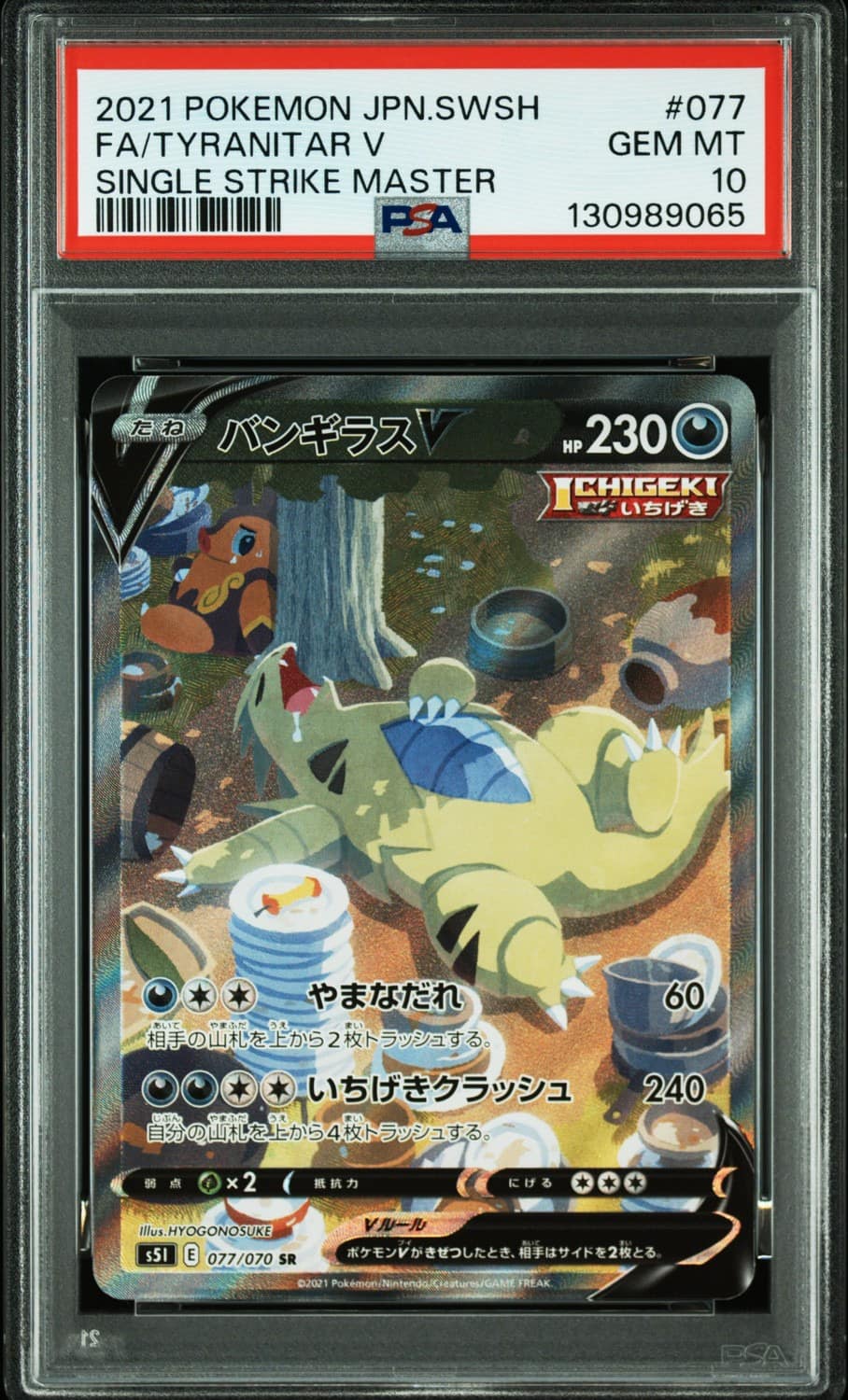 Tyranitar V