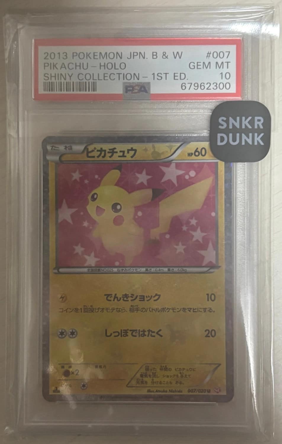Pikachu