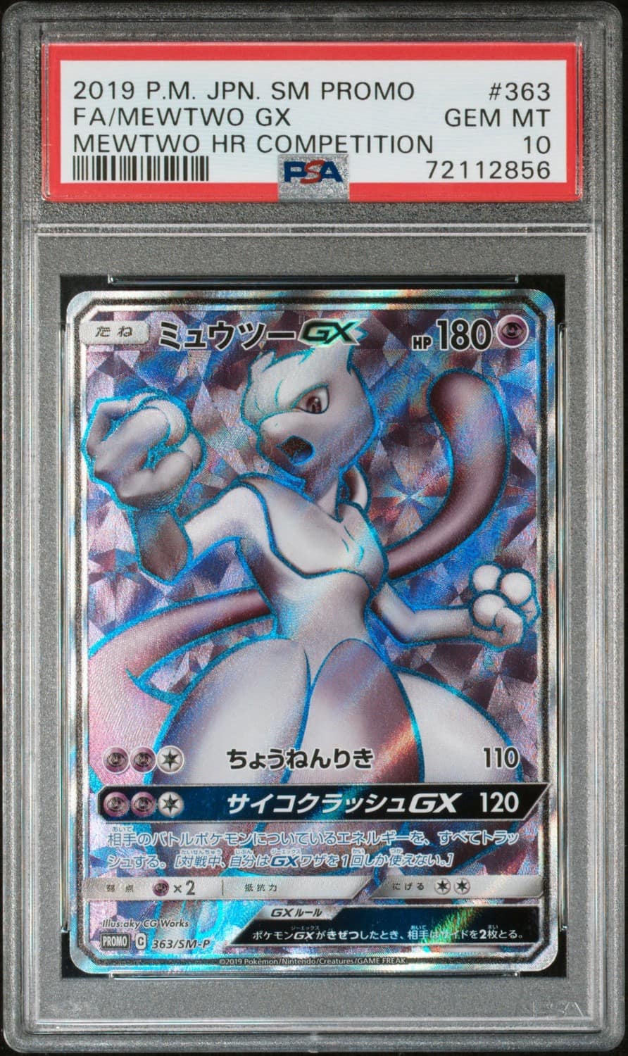Mewtwo Gx