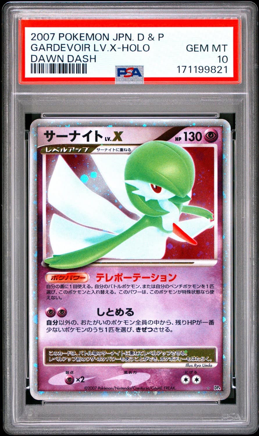 Gardevoir Lv X