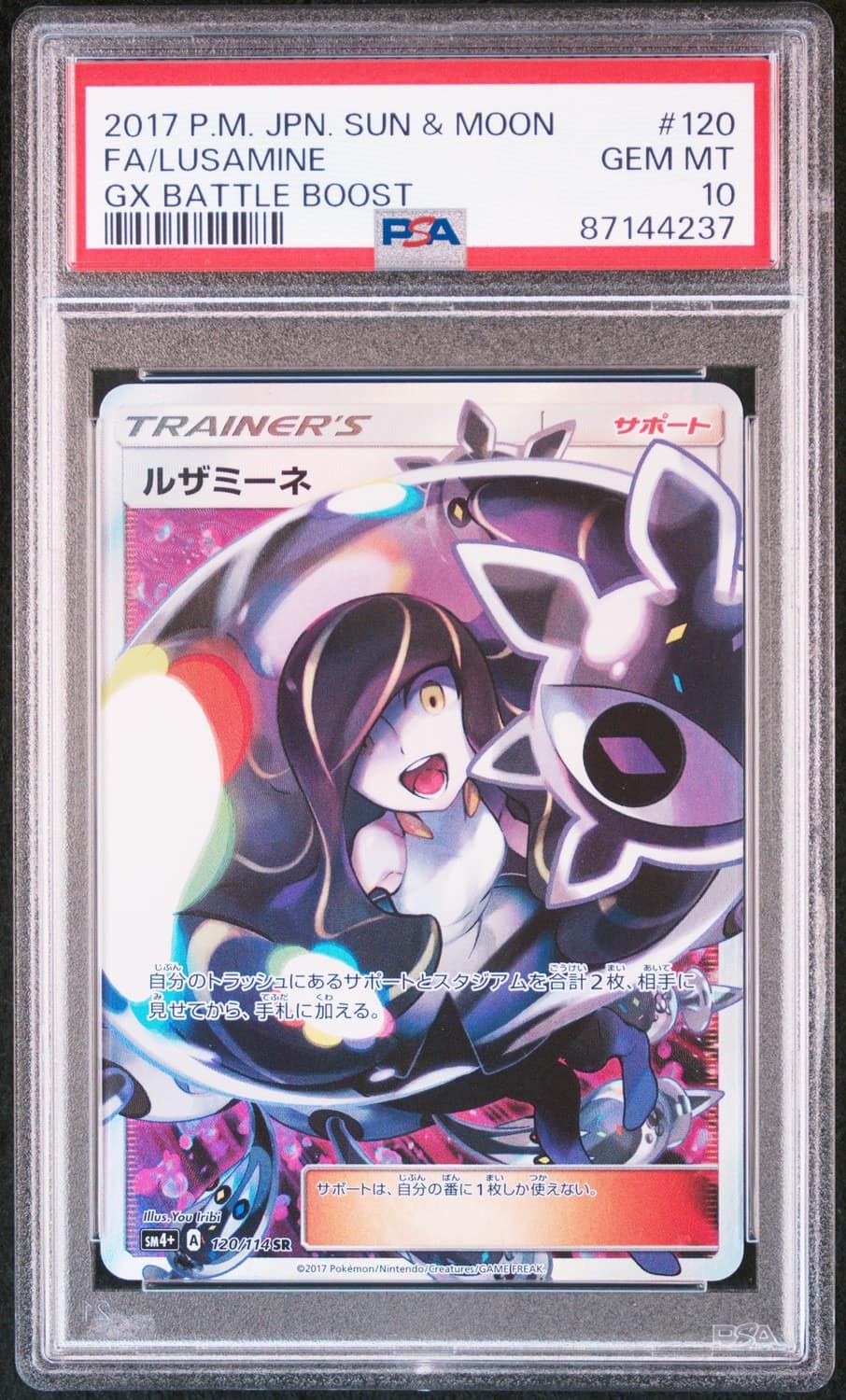 Lusamine