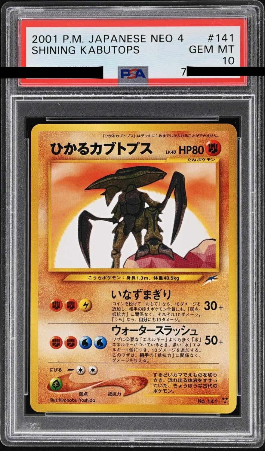 Shining Kabutops