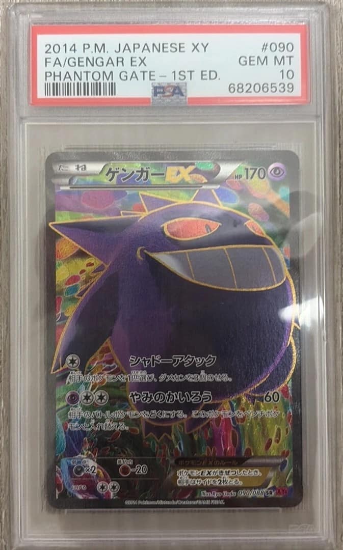 Gengar Ex