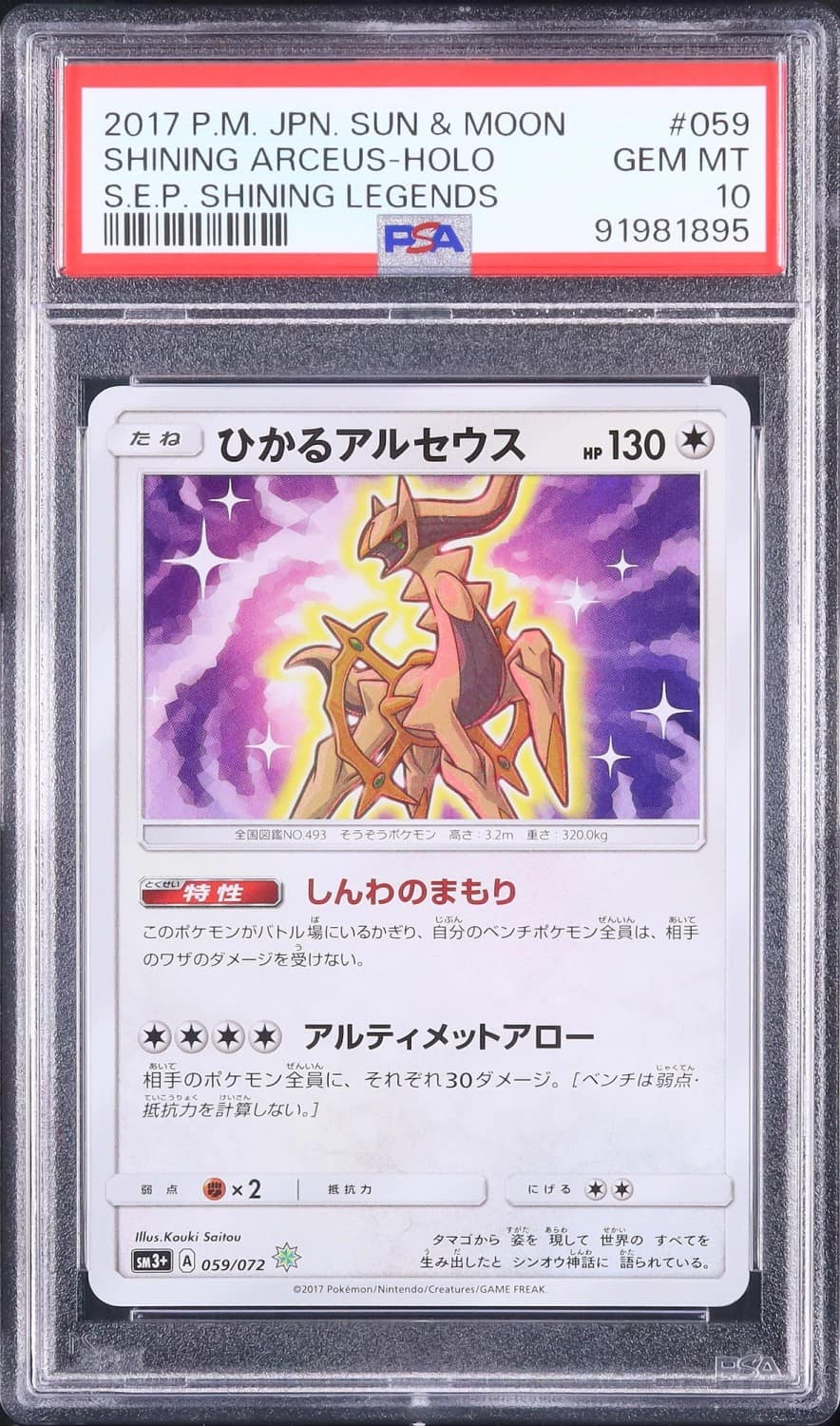 Shining Arceus