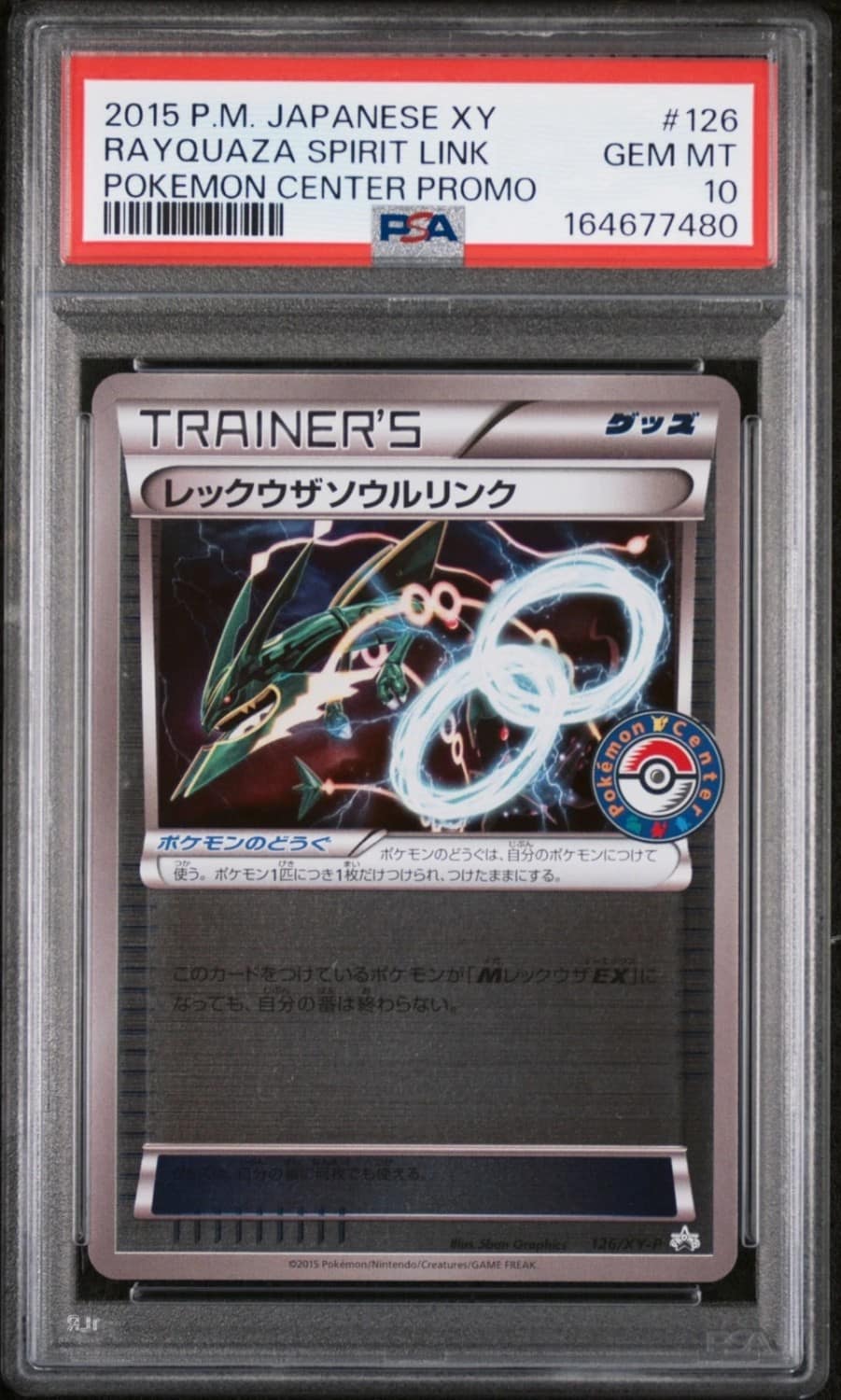 Rayquaza Spirit Link