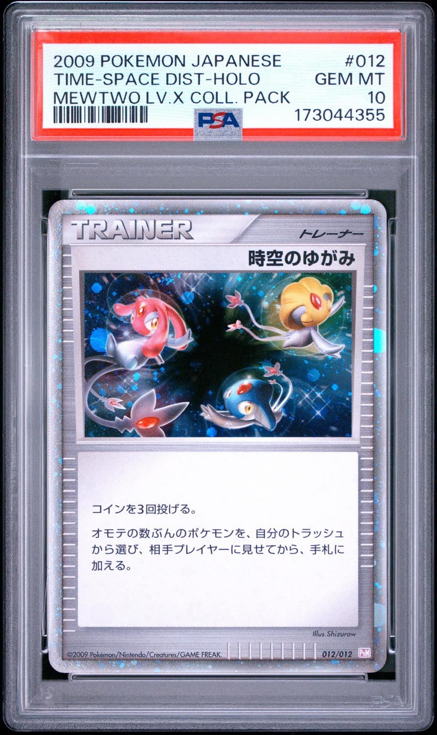 Time-Space Dist