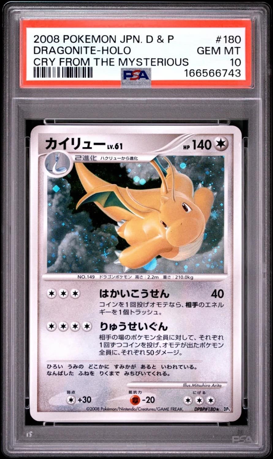 Dragonite