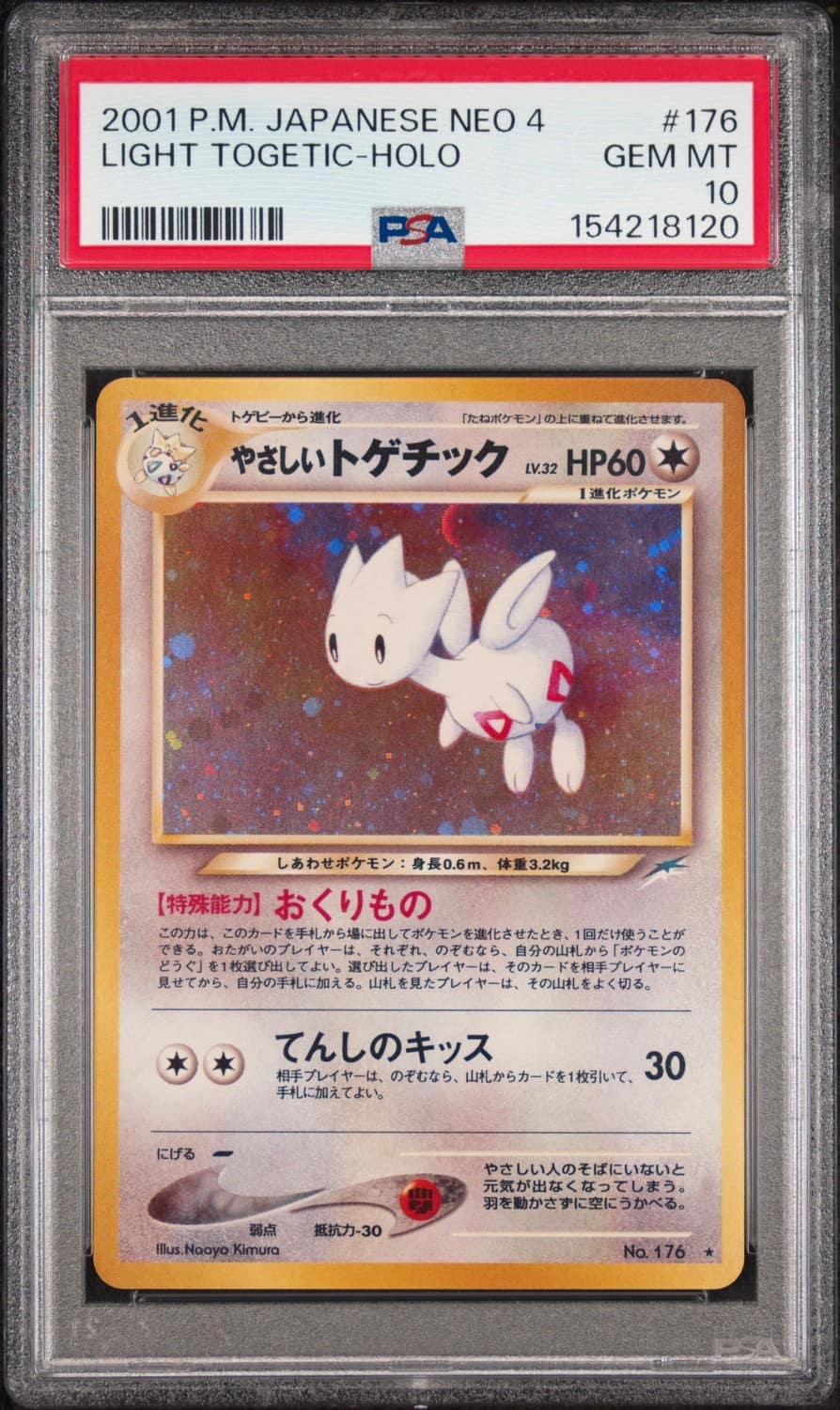 Light Togetic