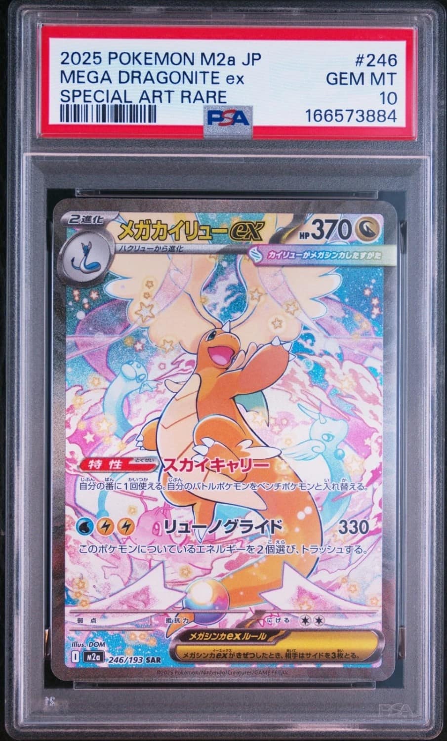 Mega Dragonite Ex