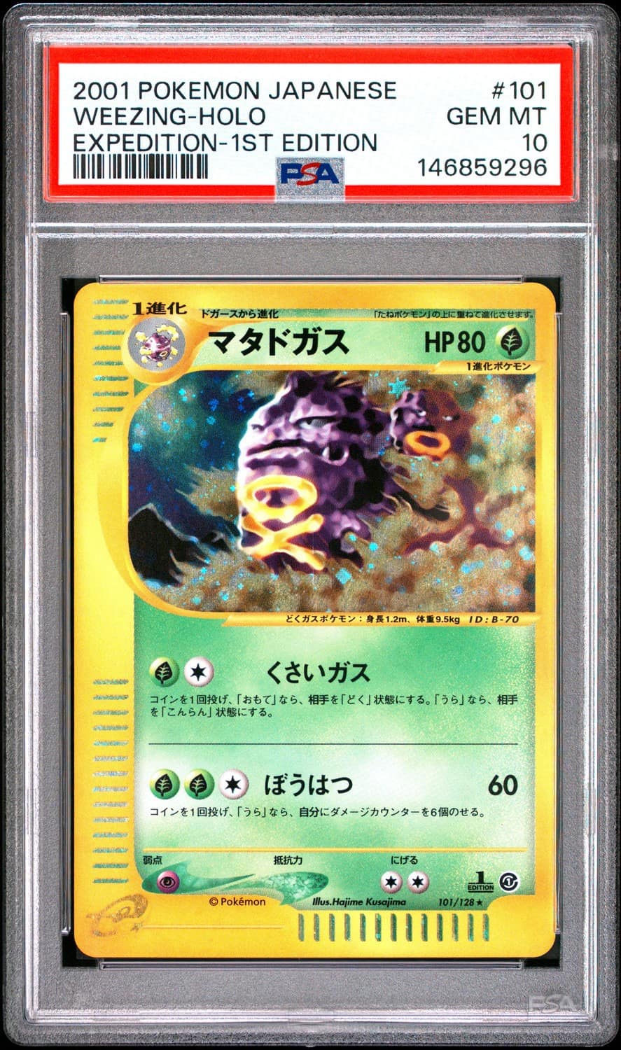 Weezing