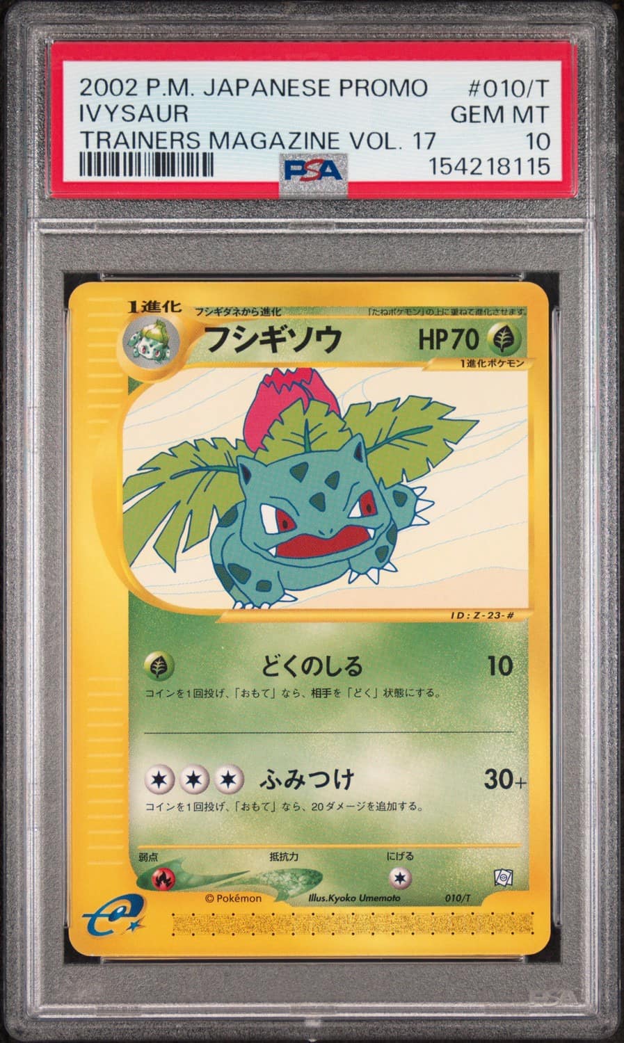 Ivysaur