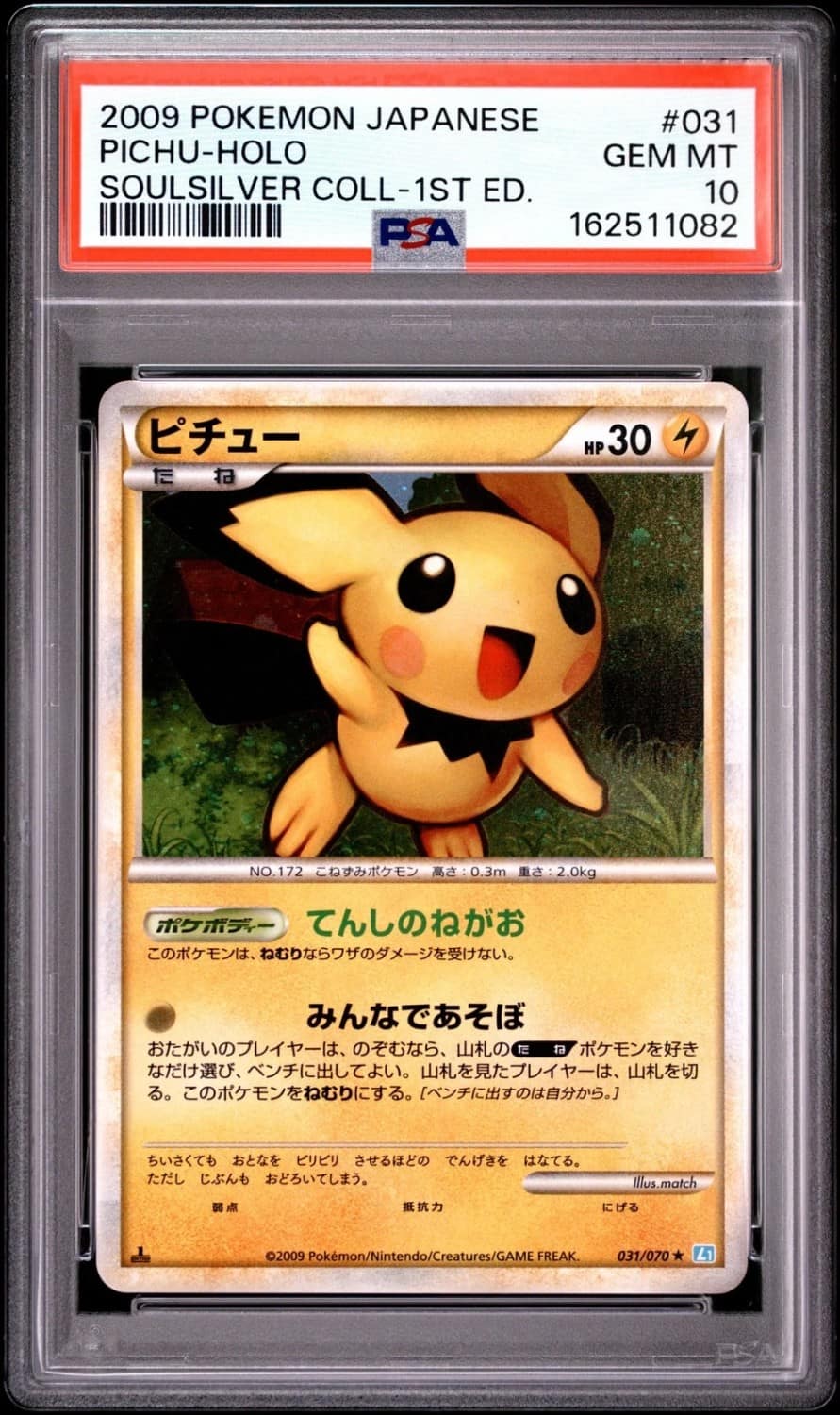 Pichu