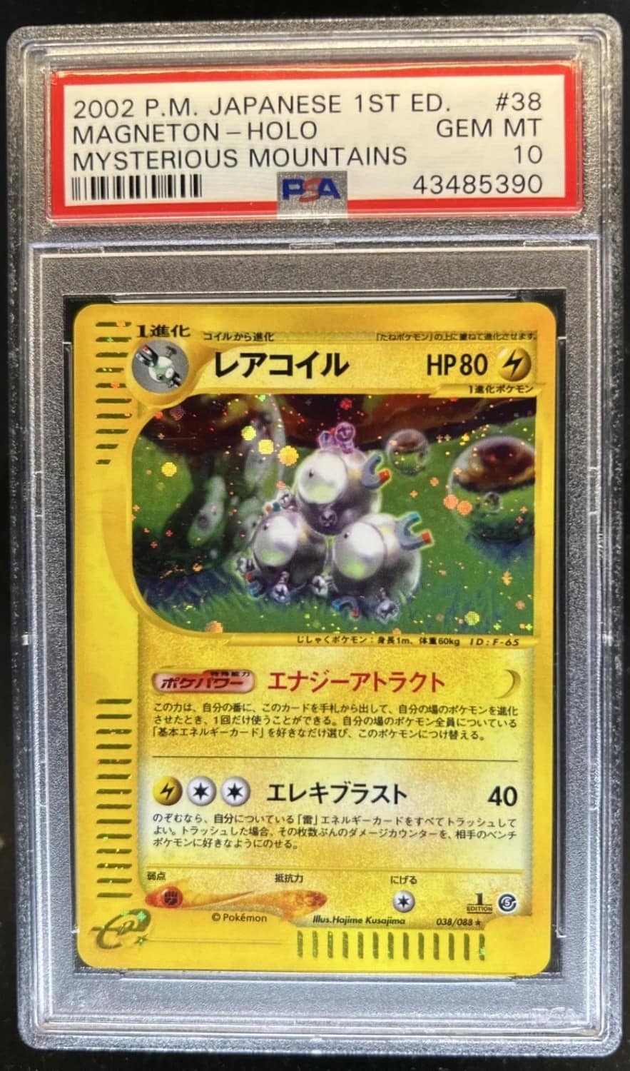 Magneton