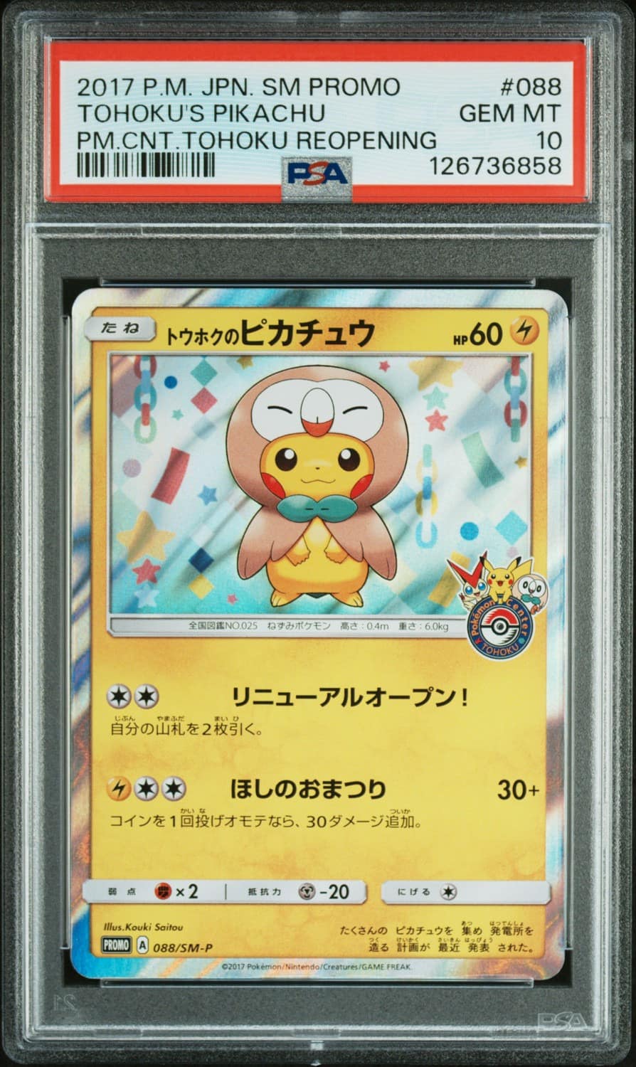 Tohoku'S Pikachu