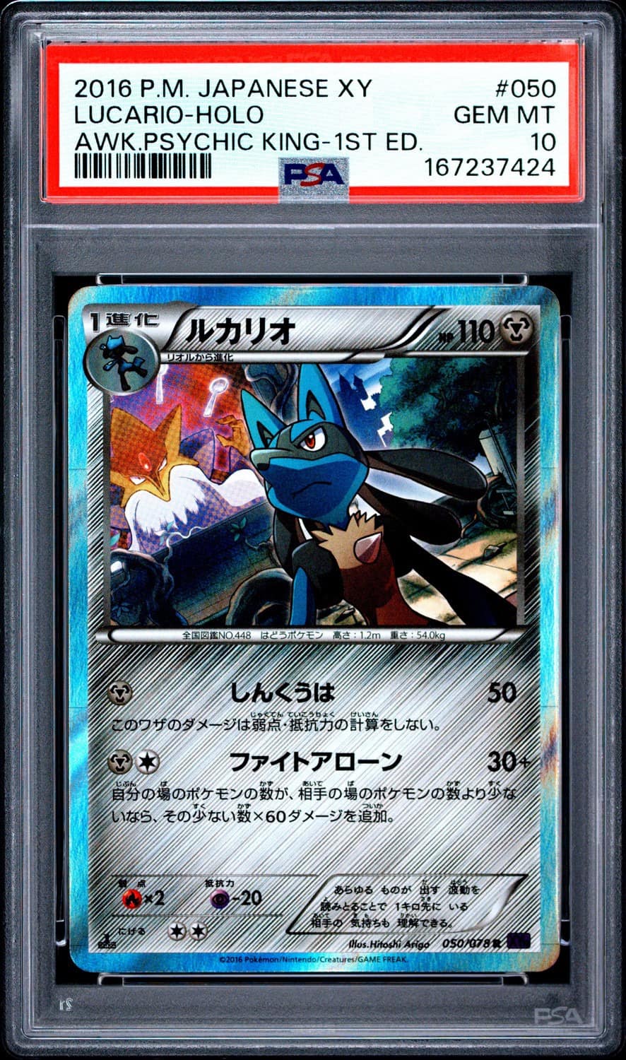 Lucario