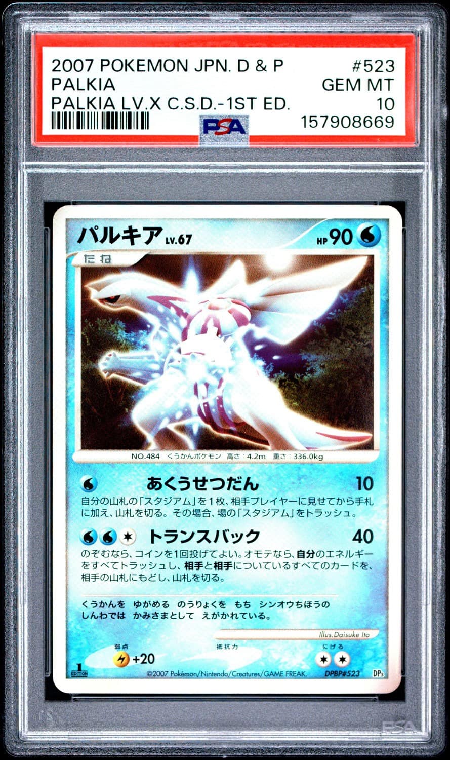 Palkia