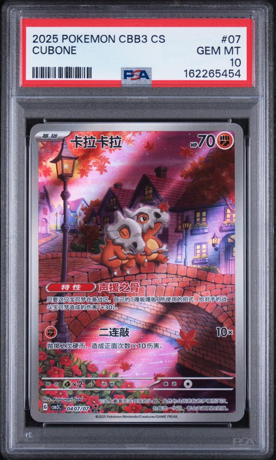Cubone