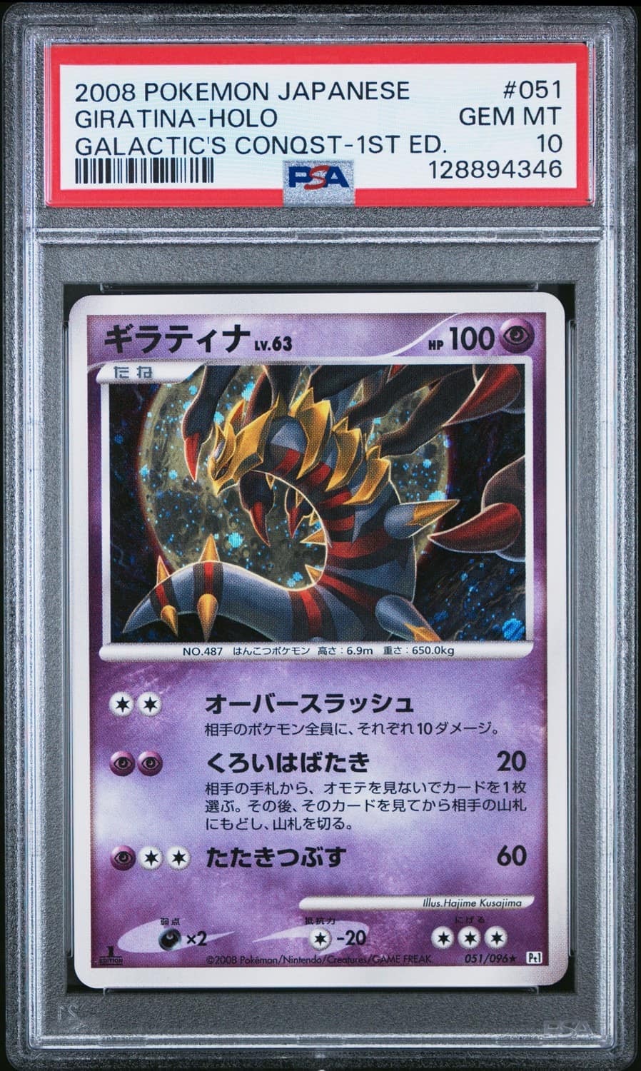 Giratina