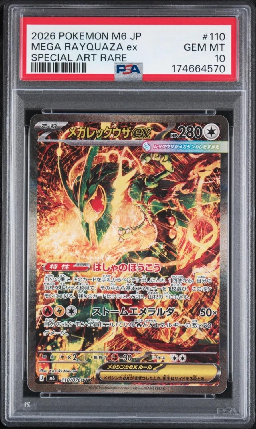 Mega Rayquaza Ex