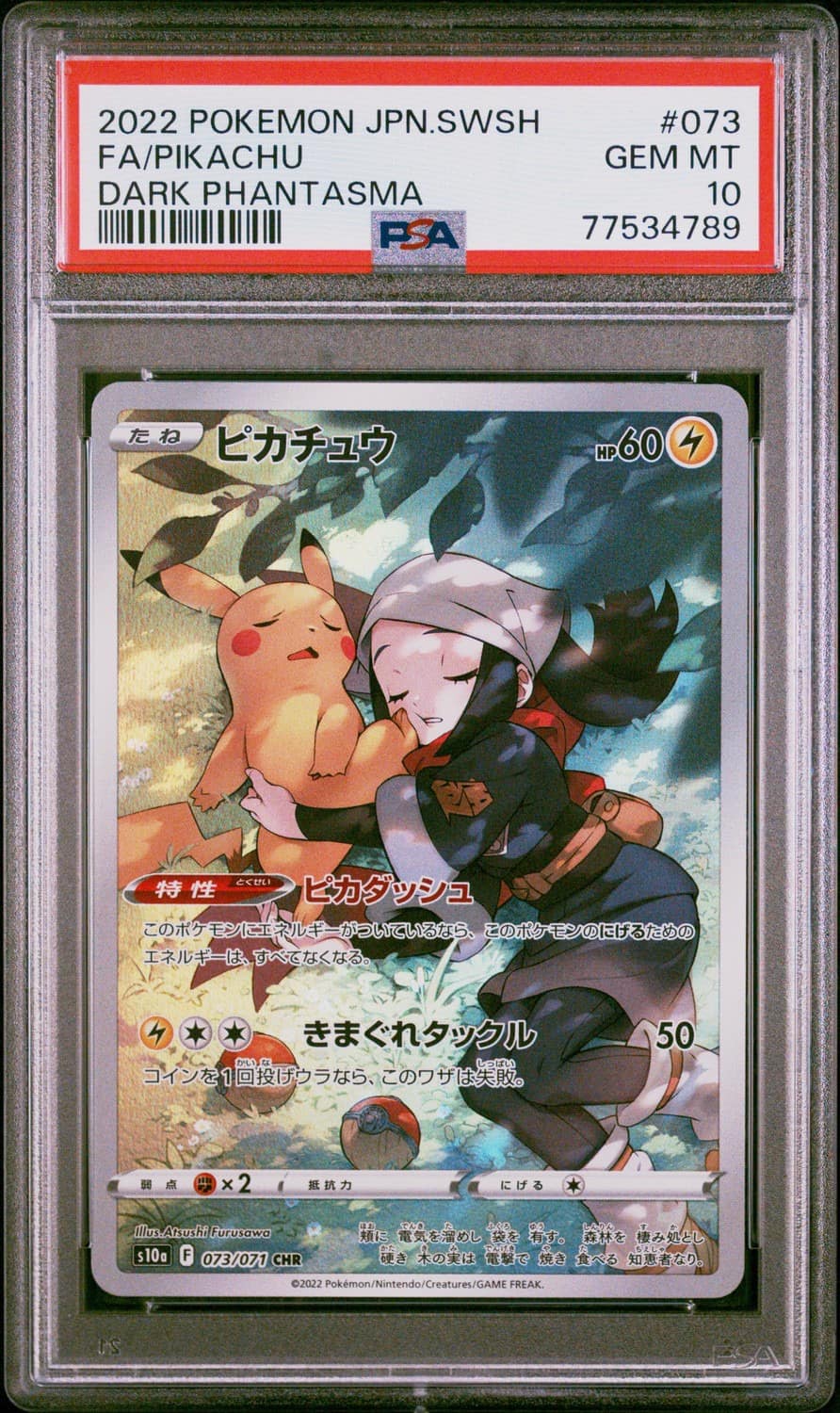 Pikachu