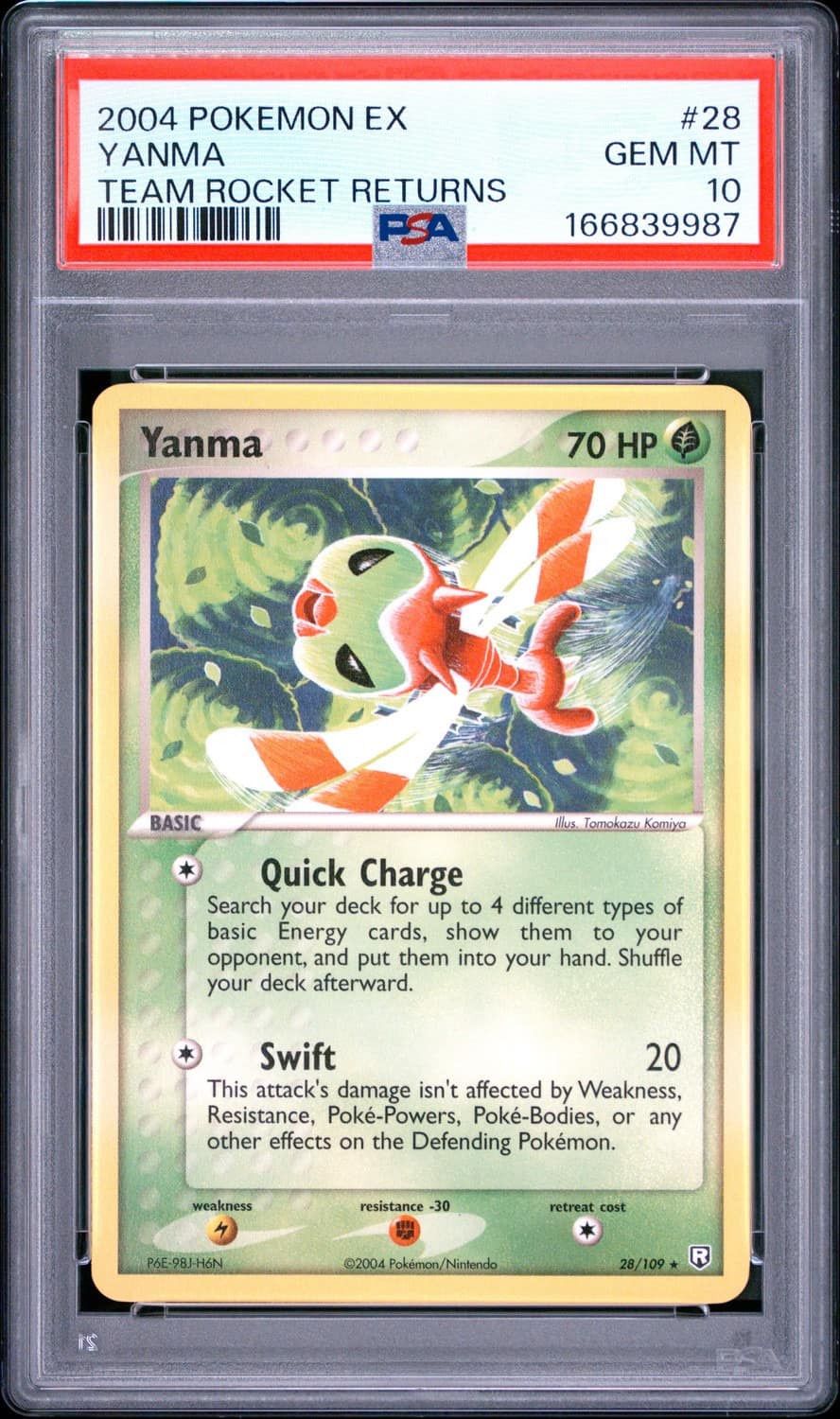 Yanma