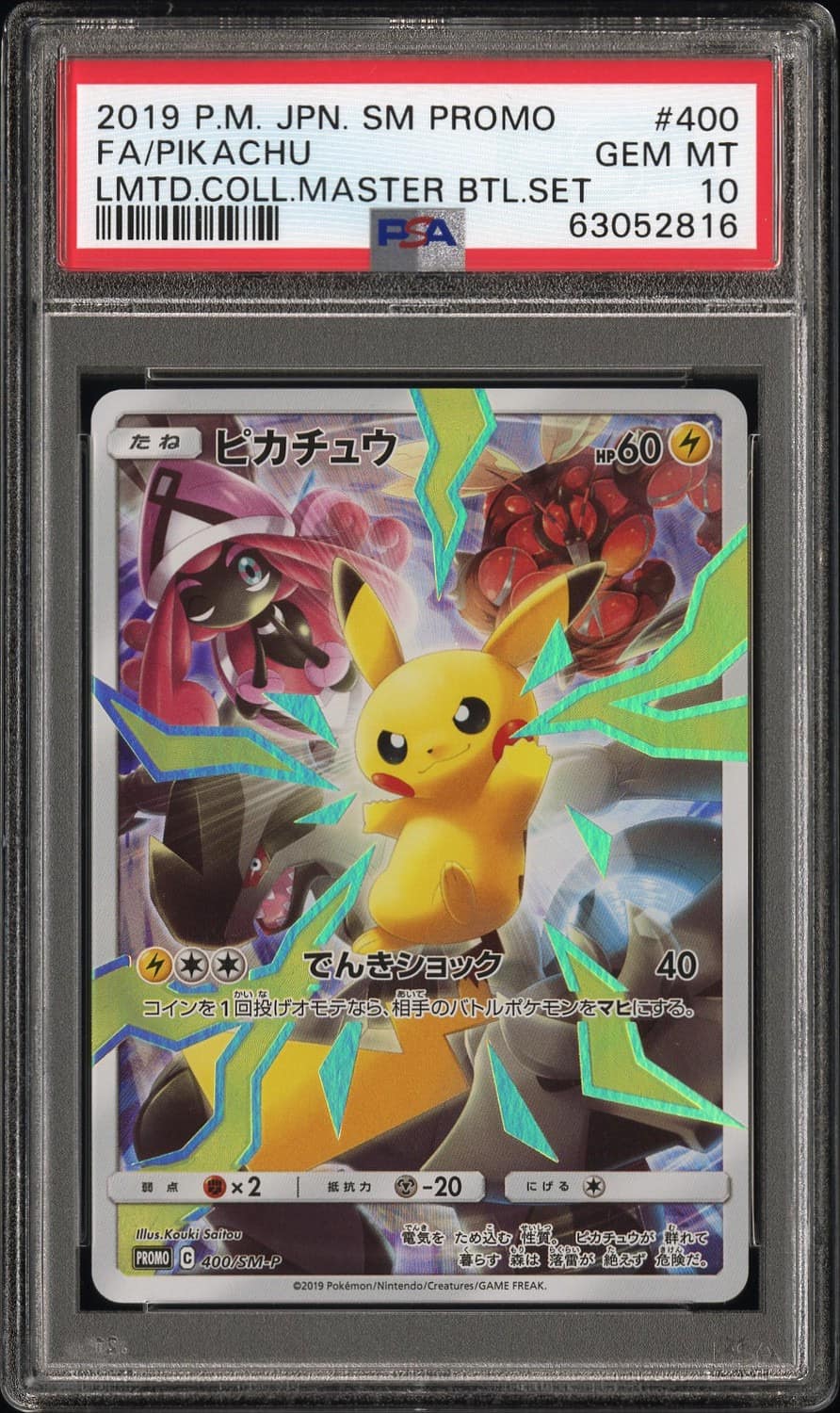 Pikachu